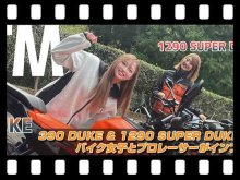 【KTM】390 DUKE ＆ 1290 SUPER DUKE R EVO のバイク女子インプレ動画が公開！（動画あり） メイン