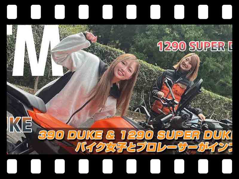 ケーティーエム（KTM） 1290スーパーデュークRエボ | 1290 SUPER DUKE