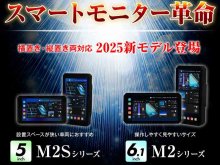 横置き・縦置きOKのスマートモニター「M2シリーズ」が MAXWIN から2月発売！ メイン