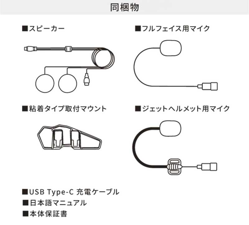 コンパクトで高音質・低価格！ CIEL のバイク用インカム「T10」の予約販売がクラウドファンディングでスタート 記事4