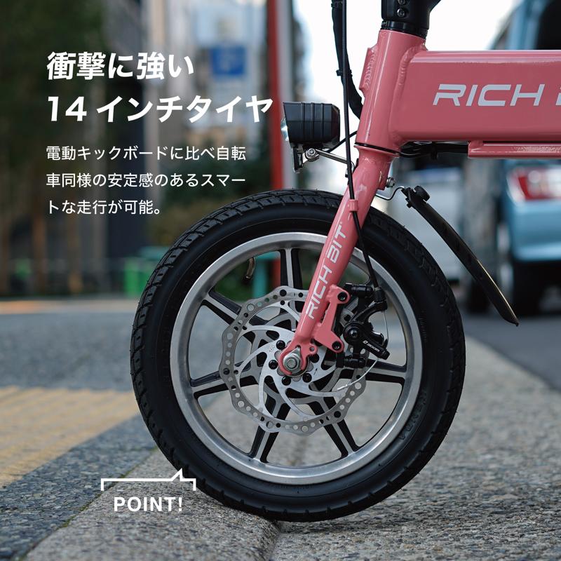 Acalie特定原付区分の「RICHBIT