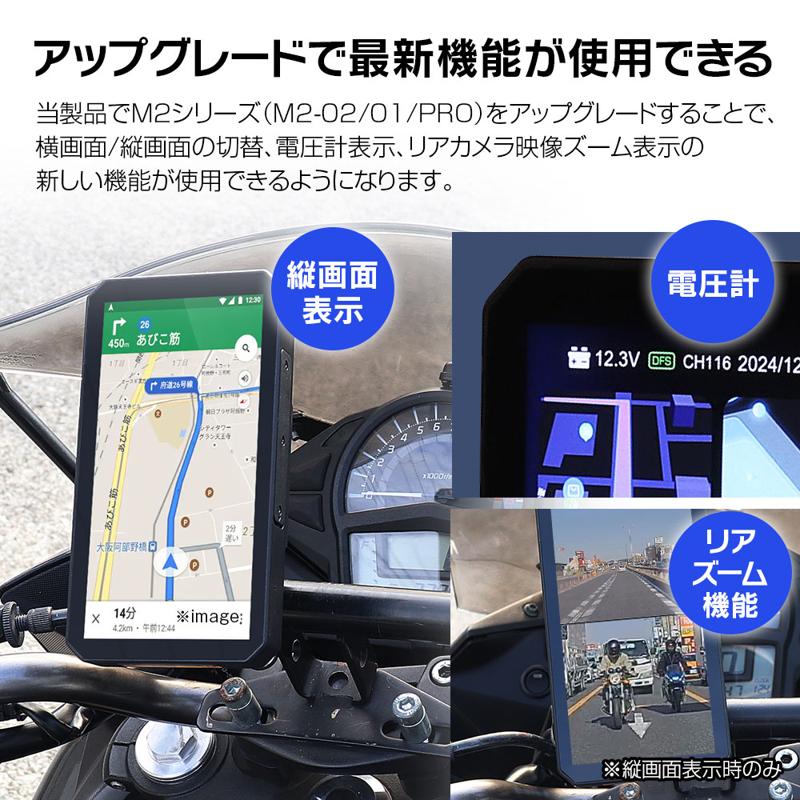 バイク用品ブランドMAXWINのハイエンドスマートモニター「M2シリーズ」のアップグレードキットが登場！2025年版にモデルチェンジ！