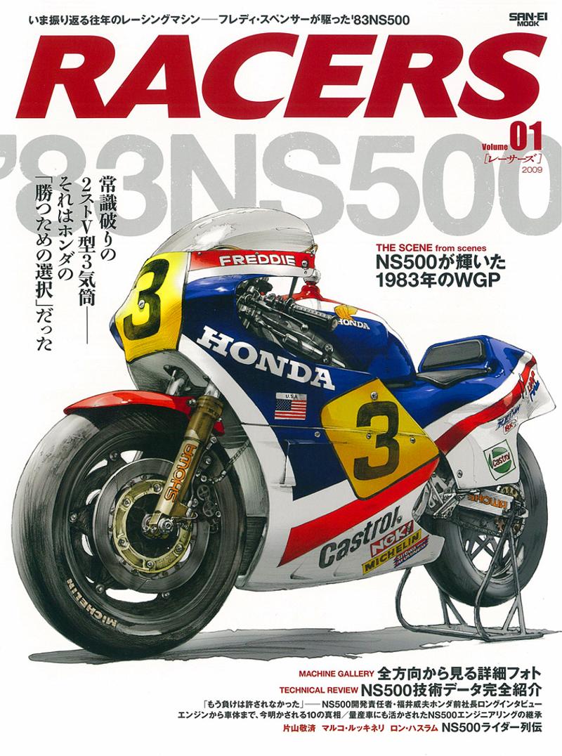 時代を駆け抜けた往年の2輪レーシングマシンを振り返る『RACERS（レーサーズ）』発行初期のVol.1～10