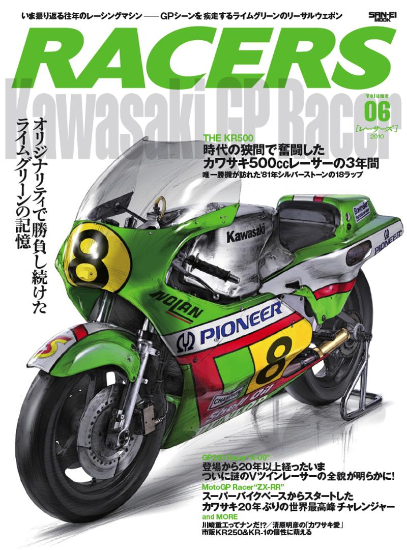 時代を駆け抜けた往年の2輪レーシングマシンを振り返る『RACERS（レーサーズ）』発行初期のVol.1～10