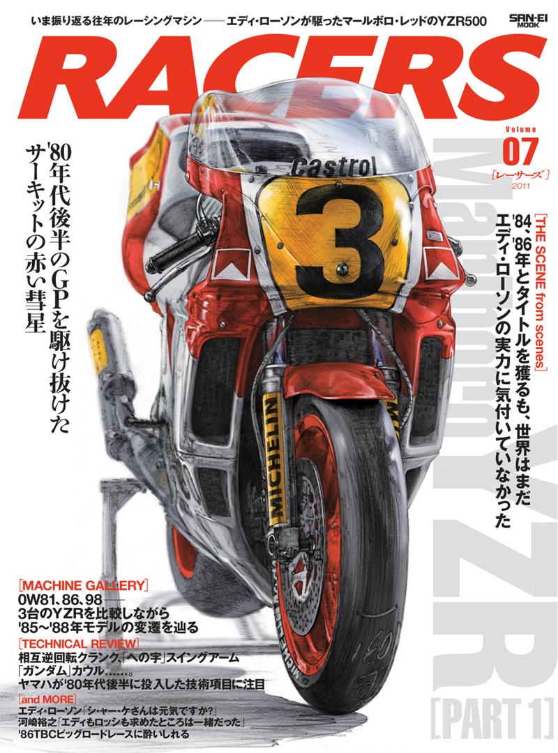 時代を駆け抜けた往年の2輪レーシングマシンを振り返る『RACERS（レーサーズ）』発行初期のVol.1～10