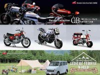 【ホンダ】企画展「CB750F への道＆レジャービークルの世界」をモビリティリゾートもてぎ・ホンダコレクションホールで3/1より開催 メイン