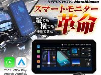 MAXWIN の最新バイク用スマートモニター「M2-Max」が発売！ 縦置き対応でスマホのような操作感 メイン