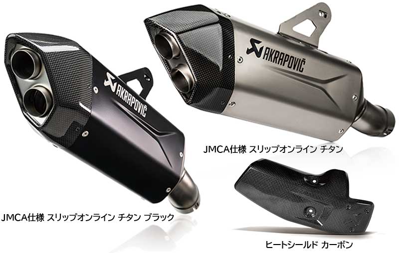 アクラポヴィッチ製「JMCA 政府認証マフラー」に R1300GS／Adventure用が登場！ アクティブで予約受付中 記事2