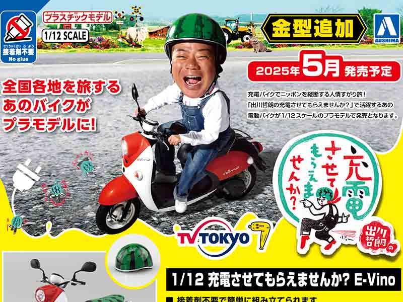 CANOVER ATLAS 電動バイク改造部品（第1種原付登録用） CANOVER ATLAS 電動バイク改造部品（第1種原付登録用） CANOVER ATLAS