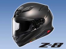 ショウエイのピュアスポーツフルフェイス「Z-8」に新カラーが4月発売！ メイン