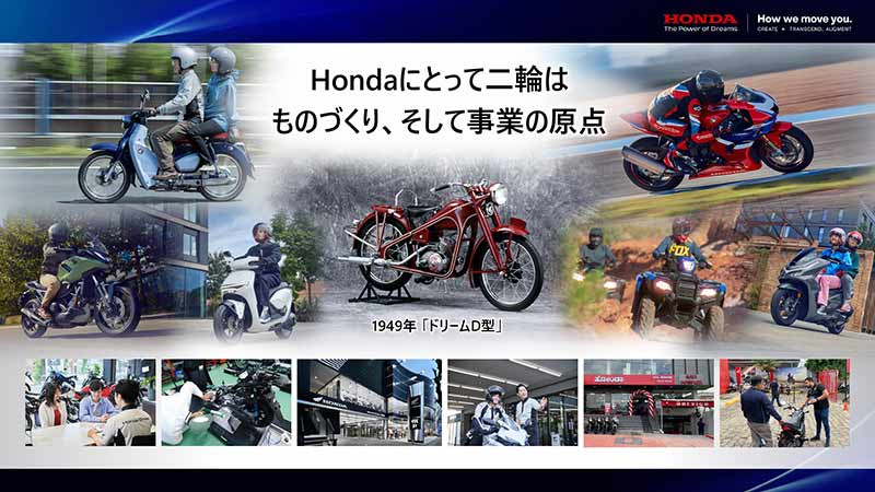 【ホンダ】二輪事業説明会を開催「V型3気筒×電動過給機」搭載の量産モデル実現へ 記事2