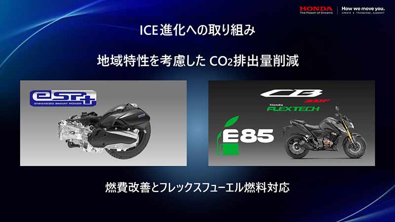 【ホンダ】二輪事業説明会を開催「V型3気筒×電動過給機」搭載の量産モデル実現へ 記事6