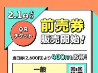 「第41回大阪モーターサイクルショー2025」の前売りチケットが2/1より販売開始！ メイン