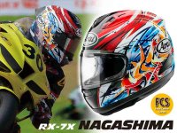 長島 哲太選手のレプリカモデル「RX-7X NAGASHIMA」がアライヘルメットから3月中旬発売！ メイン