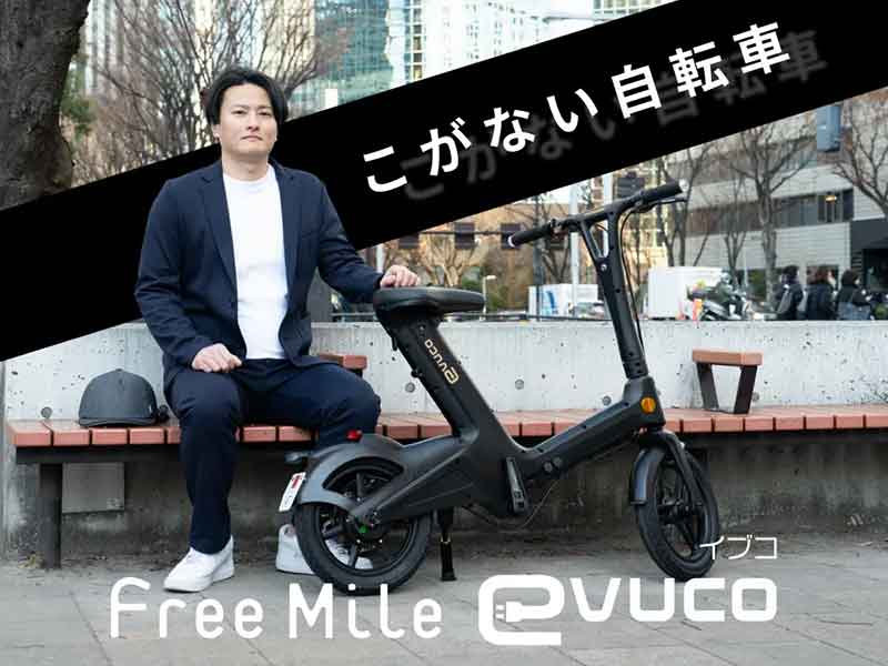 evuco 記事6