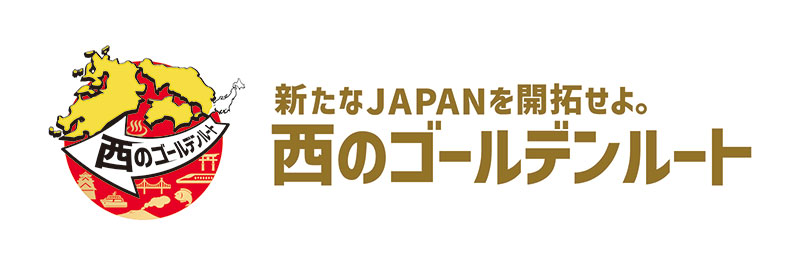 商船三井さんふらわあが西日本へのインバウンド誘客強化へ「西のゴールデンルート 共同記者発表」に参加 記事2