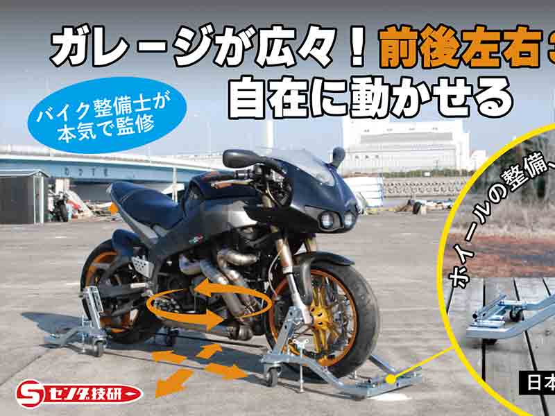 バイクスタンドとキャリー（値下げ） リヤバイクスタンド007V ブラック - TOOLS ISLAND -ツールズアイランド-
