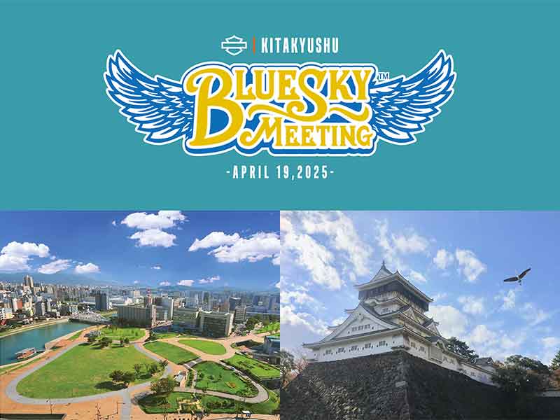 【ハーレー】勝山公園で 1DAY イベント「BLUE SKY MEETING（TM）北九州」を4/19開催！ メイン