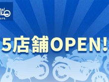 レンタル819の新店舗が東京・長野・兵庫に5店舗オープン！ メイン