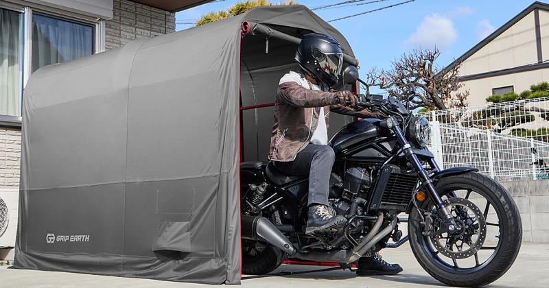 【自分だけの秘密基地】大型バイク対応・居住性に優れたGRIP