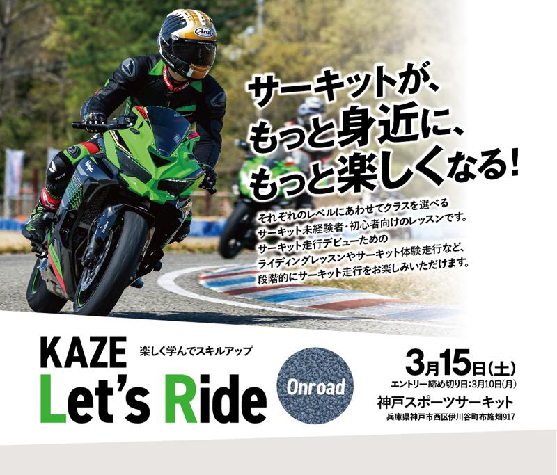 KAZE