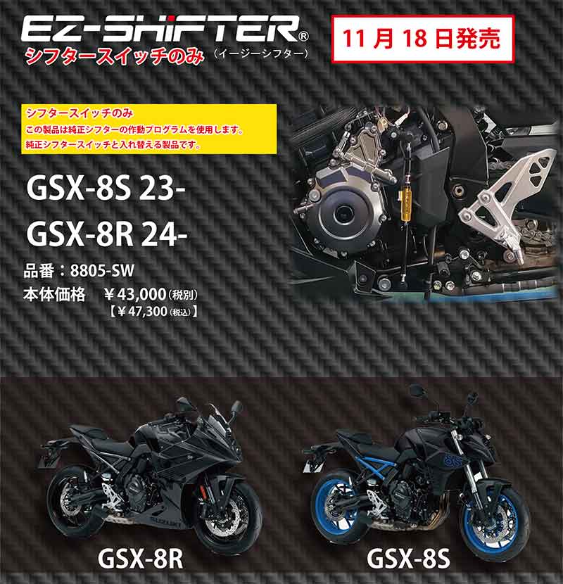 寺本自動車商会の「EZ-SHiFTER／イージーシフター」に車種専用品が続々登場！（動画あり） 記事3