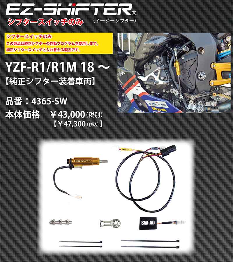 寺本自動車商会の「EZ-SHiFTER／イージーシフター」に車種専用品が続々登場！（動画あり） 記事6