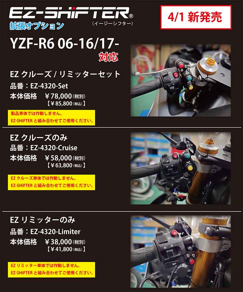 寺本自動車商会の「EZ-SHiFTER／イージーシフター」に車種専用品が続々登場！（動画あり） 記事7