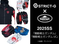 機動戦士ガンダム×クシタニのコラボレーションライディングギアに2025年SS新作アイテムが登場！ メイン