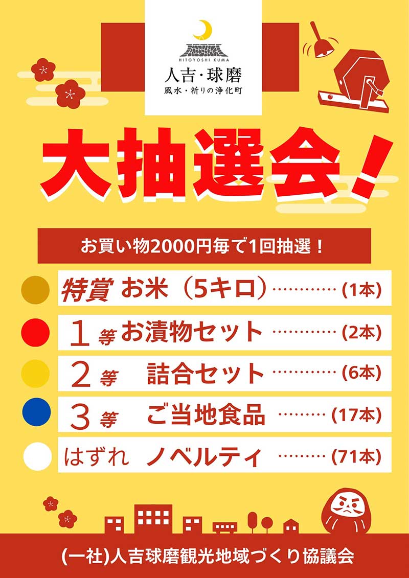 さんふらわあ むらさき船内で「人吉・球磨地域の魅力を船内で体感！特別観光イベント」を3/21・22に開催 記事1