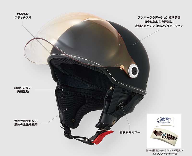 マルシン工業から2025年春の新作ヘルメットが発売！ 記事6