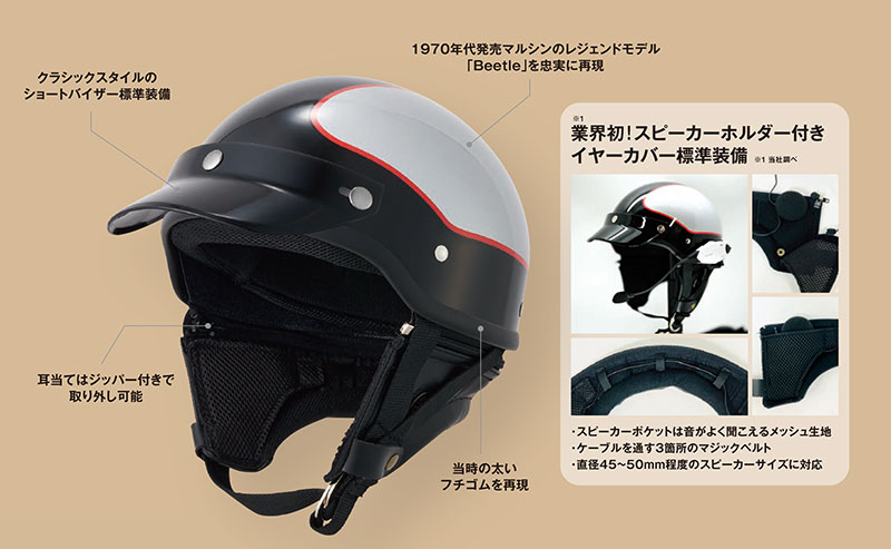 マルシン工業から2025年春の新作ヘルメットが発売！ 記事9