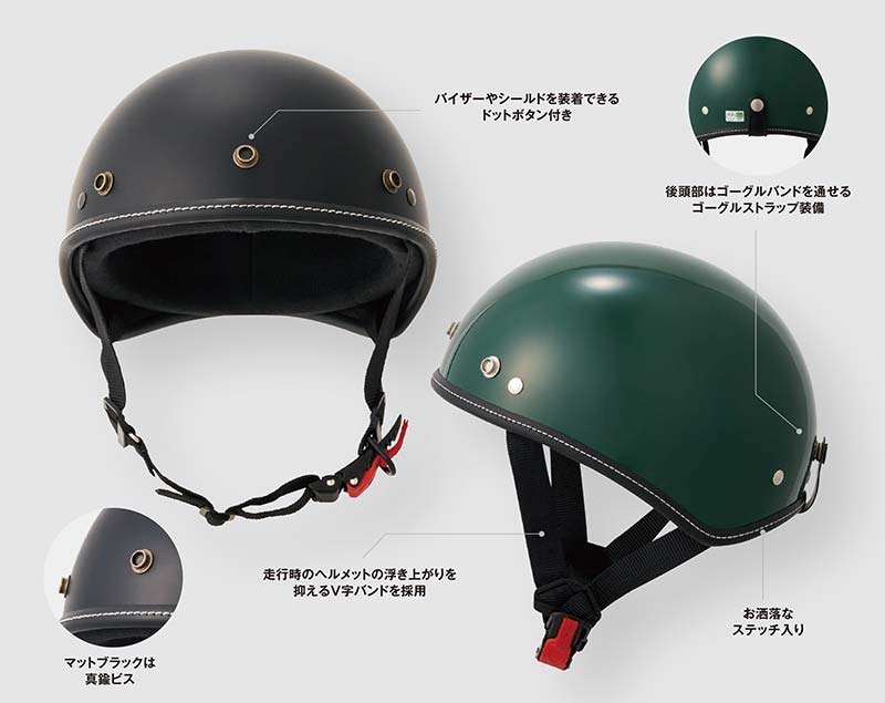 マルシン工業から2025年春の新作ヘルメットが発売！ 記事12