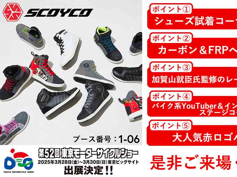 SCOYCO ブースで加賀山 就臣氏のサイン会を実施！ はとやが東京