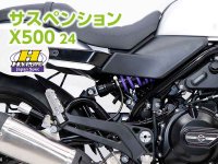 ハイパープロのサスペンションにハーレー「X500」用が登場！