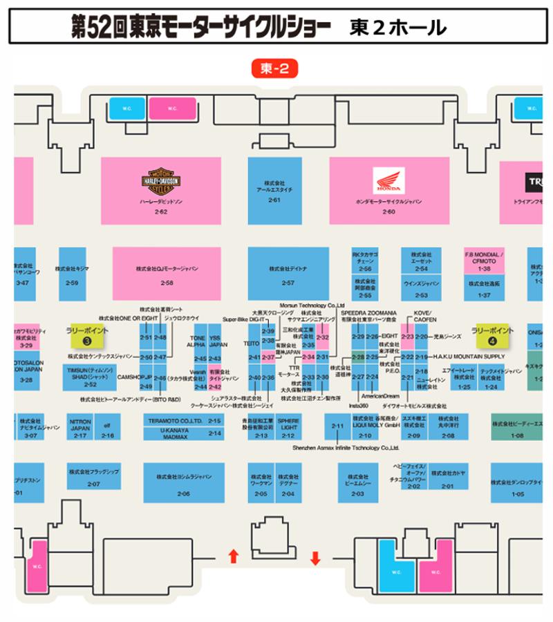 「第52回東京モーターサイクルショー」会期中イベントのご案内