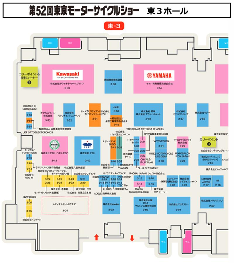 「第52回東京モーターサイクルショー」会期中イベントのご案内