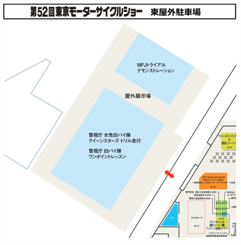 「第52回東京モーターサイクルショー」会期中イベントのご案内