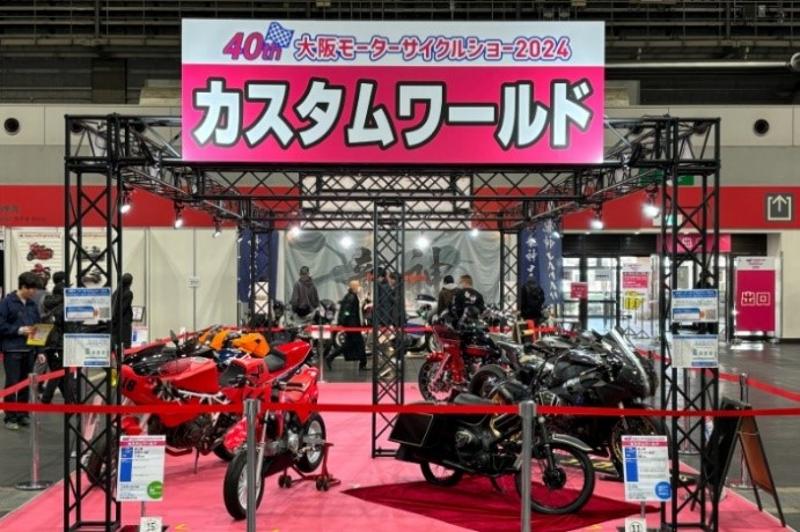 3月21日（金）～23日（日）インテックス大阪で開催！関西最大級のバイクイベント『第41回大阪モーターサイクルショー2025』会期中イベントのご案内