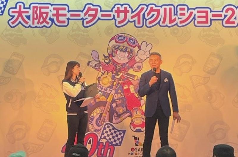 3月21日（金）～23日（日）インテックス大阪で開催！関西最大級のバイクイベント『第41回大阪モーターサイクルショー2025』会期中イベントのご案内