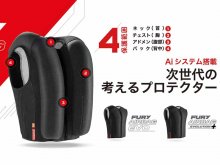 フリュガンの次世代 AI エアバッグ「FURY AIRBAGS」が LINKS から発売！（動画あり） メイン