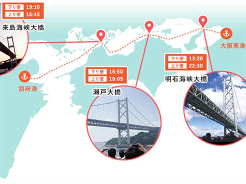 フェリーさんふらわあで行く新プラン「添乗員同行貸切バスツアー3日間」「まる得パック」が発売！ メイン