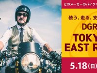 【トライアンフ】5/18開催のチャリティイベント「TOKYO EAST RIDE」の実施コンテンツを発表 メイン
