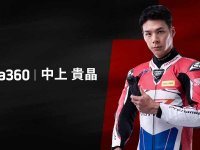 Insta360 のブランドアンバサダー「Team Insta360」に MotoGP ライダー中上 貴晶選手が就任（動画あり） メイン