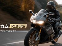 バイク用インカムのエントリーモデル「R18 Lite」が JESIMAIK（ジェスマイク）から発売！ メイン