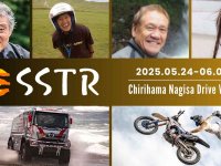 5/24スタート「SSTR2025」のイベント詳細を発表／ファイナルイベントに HINO TEAM SUGAWARA と FMX が登場 メイン