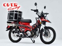 CT125ハンターカブ用「倒立フォークステムキット」がオーヴァーレーシングから登場！ メイン