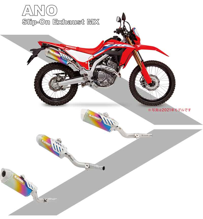 モリワキから CRF250L／Rally用「Slip-On Exhaust MX／B.R.S Front Pipe SUS／SHORT FENDER KIT」が登場！ 記事2