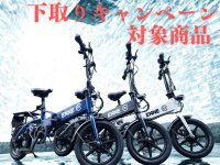 特定小型原付「ENNE T600GR」にお得に乗り換え！ ENNE T250／T350Pro の下取りキャンペーンを実施 メイン