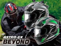 アライヘルメットからアストロGX のカラーリングモデル「ASTRO-GX BEYOND／ビヨンド」が7月中旬発売！ メイン